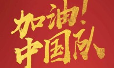 华体会APP下载:U17亚洲杯中国队名单：艾比布拉、魏祥鑫领衔