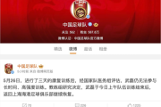 华体会体育下载:武磊退出国足集训 恐将缺席世预赛